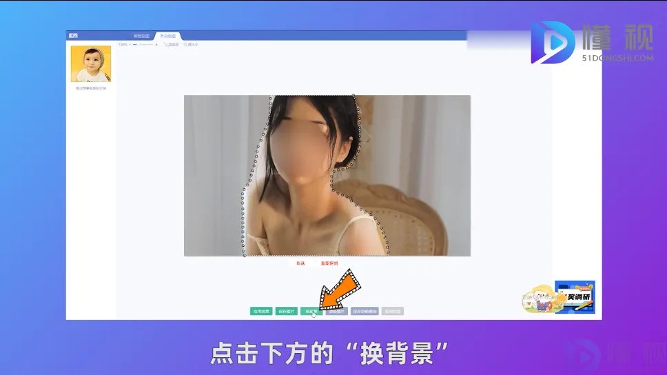 美图秀秀怎么做白底图