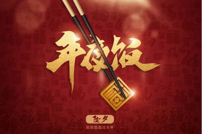 中国有哪些传统节日