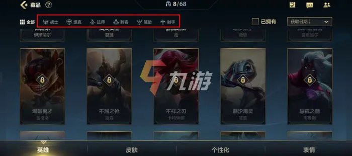 英雄联盟手游怎么看英雄分路 lol手游分路查看方法介绍