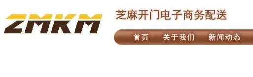 有谁做过芝麻开门公司的快递员？公司待遇如何？