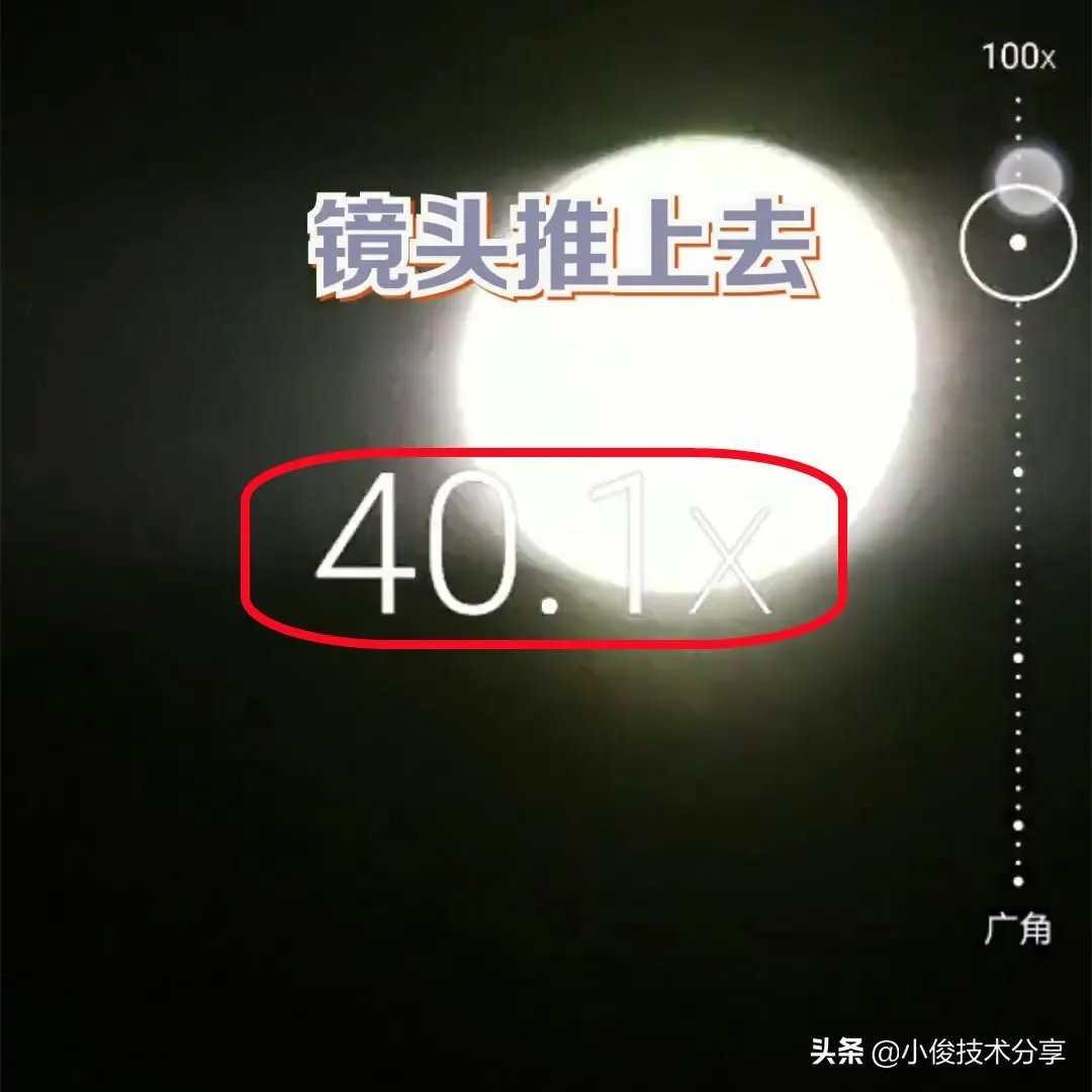 华为手机拍月亮怎么设置参数（华为拍摄月亮最佳参数）