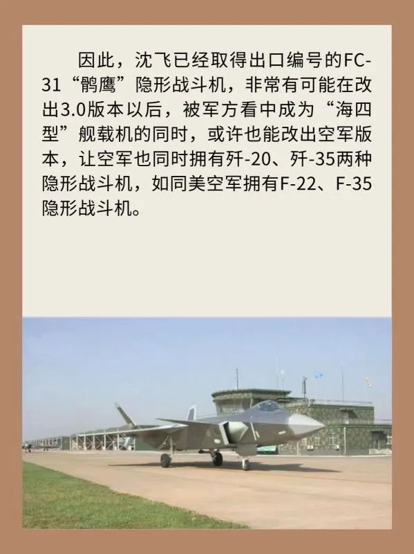 歼-20隐形战斗机