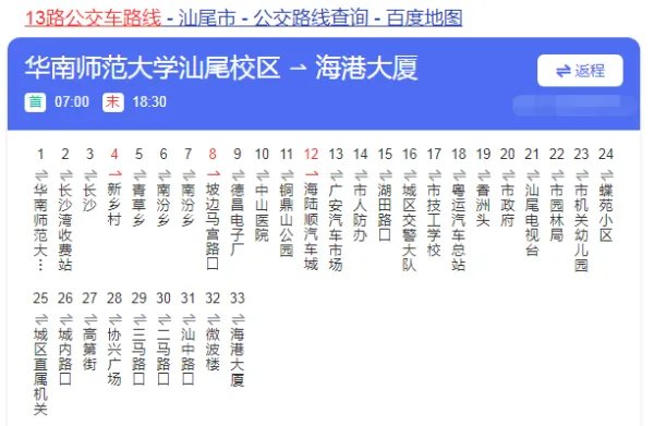 13路公交车路线