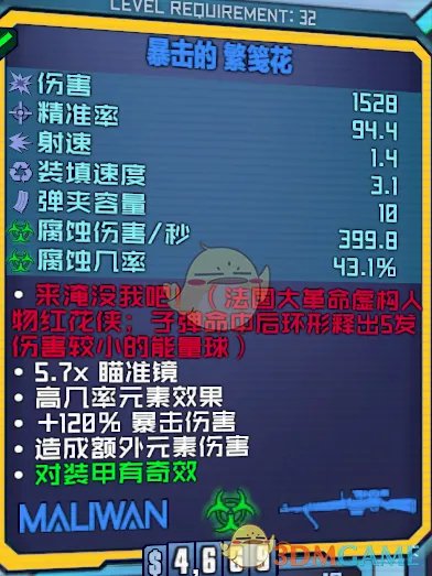 《无主之地2》近战疯装备及获得方法