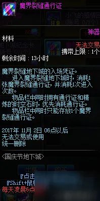 DNF神秘的碎片怎么获得 出击小小净化号活动攻略