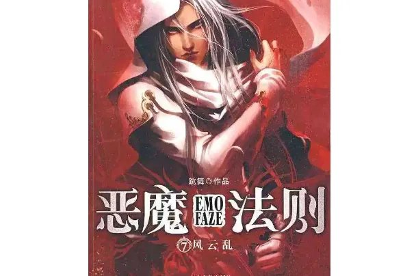 十大必看魔法小说排行榜,全职法师排第一,唐家三少上榜