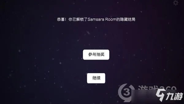 《Samsara Room》隐藏关卡怎么过 隐藏关卡图文攻略