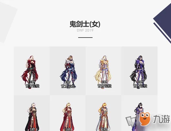 《dnf》2019年国庆套外观怎么样 国庆套外观一览