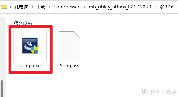 小白进阶之路,电脑主板BIOS升级图文教程【技嘉篇】