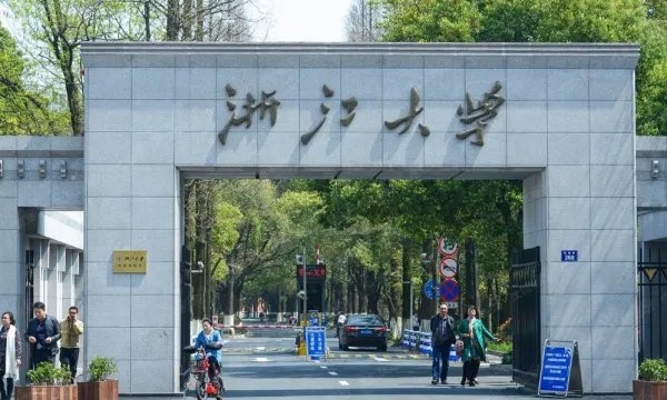 浙江大学分数线2022