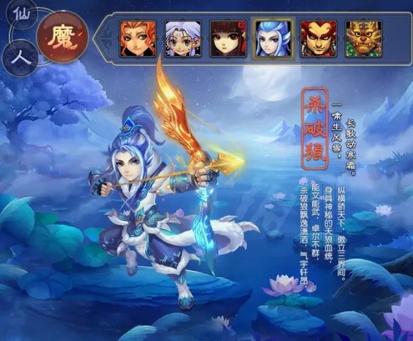 梦幻西游18角色介绍