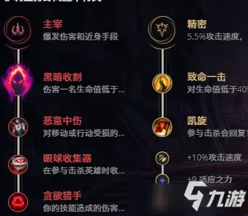《LOL》11.11蜘蛛女皇伊莉丝怎么玩 伊莉丝图文教程