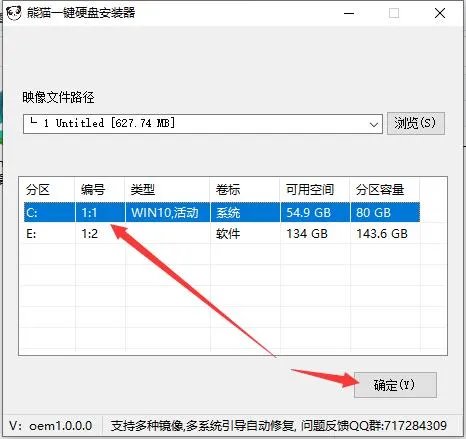 电脑系统重装步骤图解