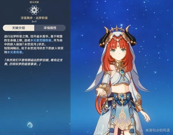 《原神》妮露装备及队伍搭配指南