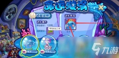 洛克王国水蓝蓝如何超进化