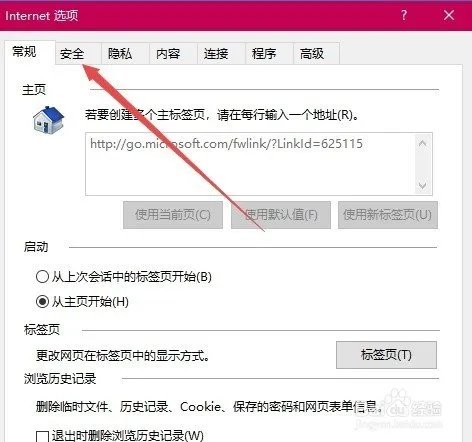 当前安全设置不允许下载该文件