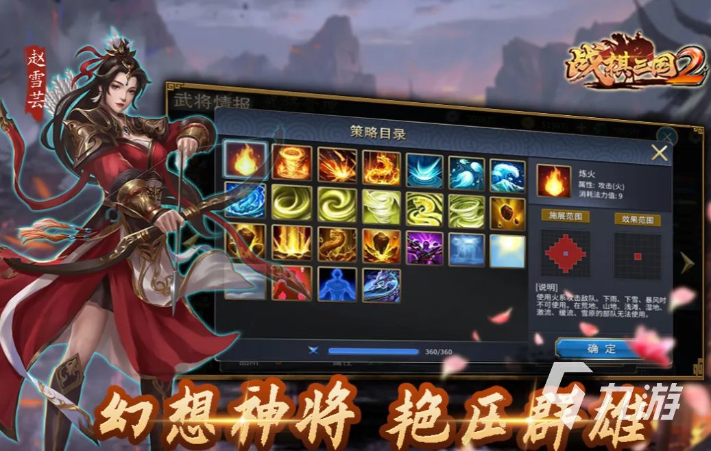 2023自走棋手游排行榜前十名 流行的自走棋游戏top10