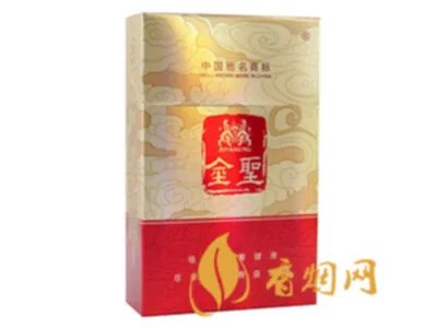 金圣香烟价格表图2022一览表(最完整版)