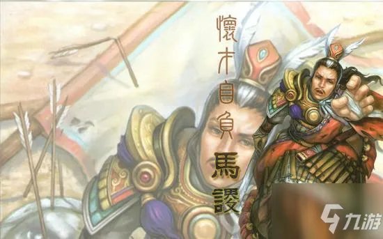 三国杀马谡技能大全一览