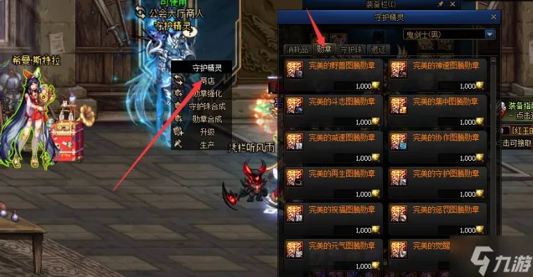 《dnf》勋章怎么获得