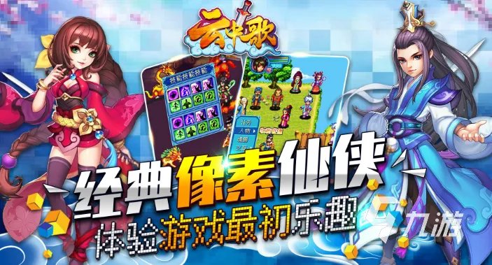 可以双修的仙侠游戏有哪些2022 双修仙侠游戏排行榜前十名