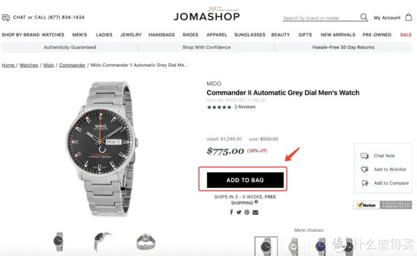 包教包会:JOMASHOP 海淘手把手下单攻略!来自美国的老牌名表电商~