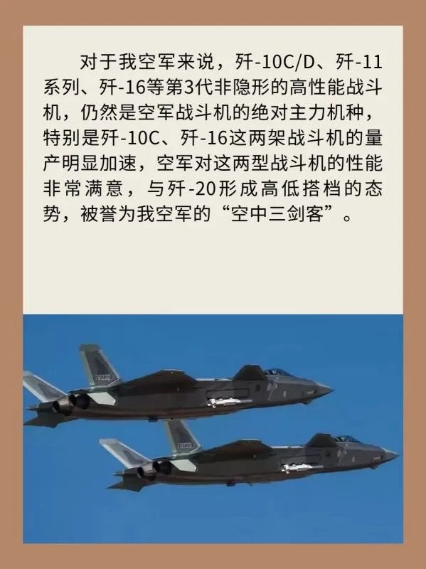 歼-20隐形战斗机