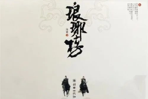琅琊榜聂铎扮演者到底是谁？人物身份背景揭秘