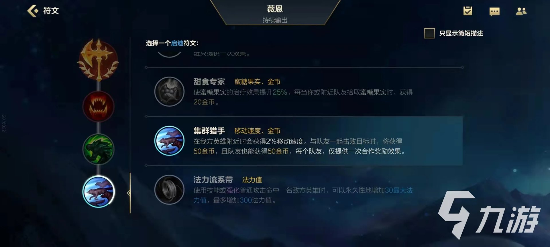 英雄联盟手游天赋怎么搭配 lol手游天赋最佳搭配