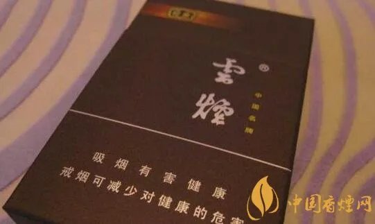 云烟(印象)香烟价格表图云烟印象多少钱一包