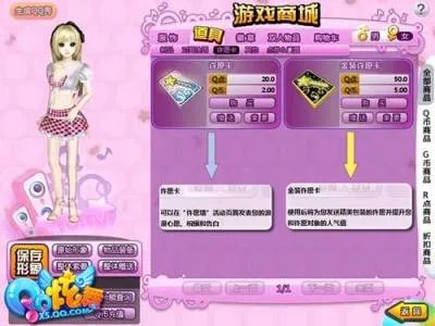 来QQ炫舞许愿墙，许下最”牛“的愿望