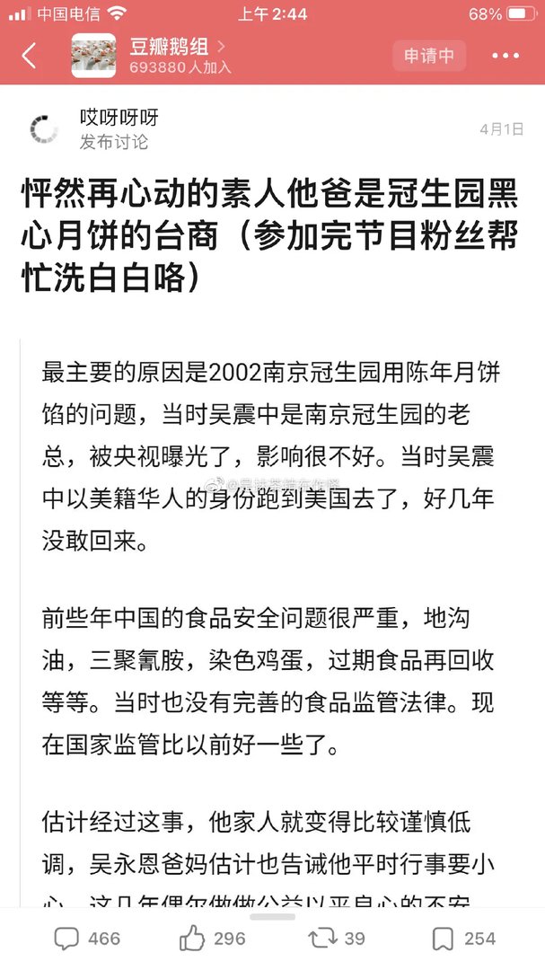 吴永恩哪里人、年龄多大？吴永恩家境如何