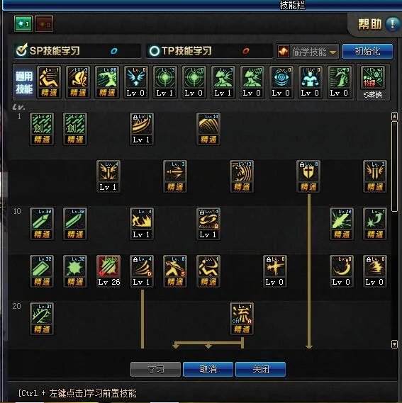 新版剑魂各流派加点推荐及装备选择