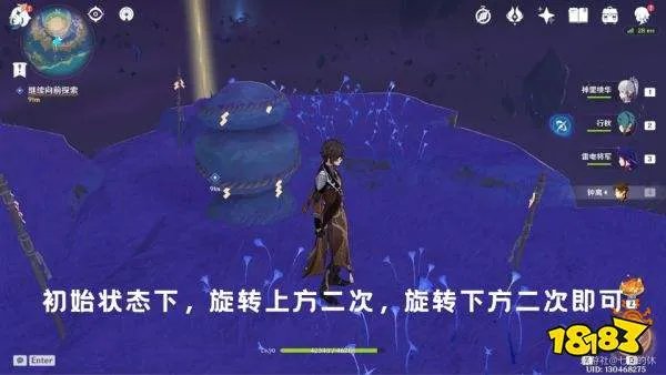 原神封印镇石图文解谜流程分享 封印镇石攻略大全