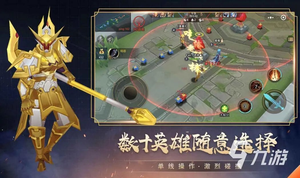 3v3游戏大全手机版推荐2021 最火爆3v3手游有哪些