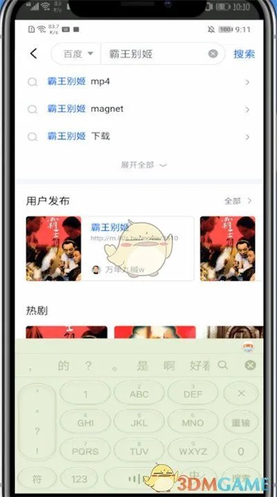 《迅雷》搜索下载视频方法