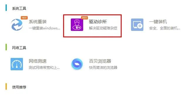 显卡驱动安装失败解决方法