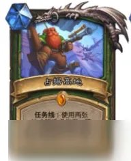 《炉石传说》猎人任务线效果与完成方法介绍[多图] 猎人任务线是什么