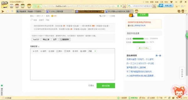 hao123网址之家首页