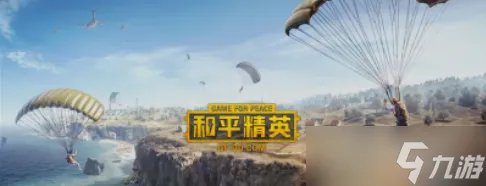 和平精英灵敏度怎么设置,和平精英灵敏度设置方法介绍