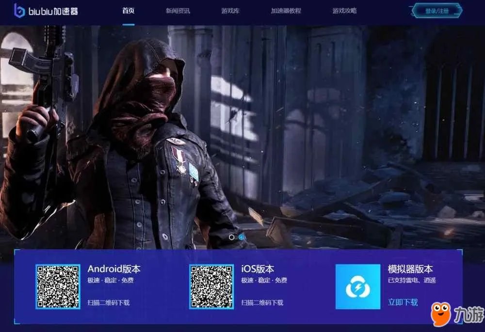 王者荣耀国际服怎么登录 国际版下载登录教程