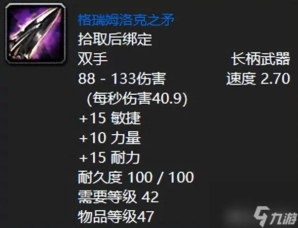 魔兽世界好看的长柄武器推荐图 60年代老玩家最爱长柄