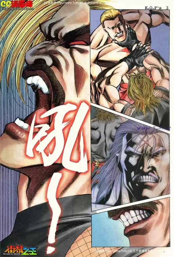 《街机之王》〓漫画欣赏〓拳皇98 第六话