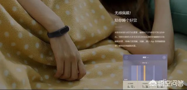 小米手环有什么用？