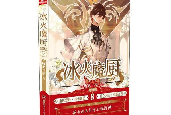 十大必看魔法小说排行榜,全职法师排第一,唐家三少上榜