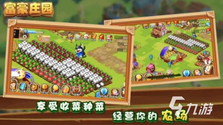 类似浪漫庄园的游戏大全下载推荐2022 和浪漫庄园相似的手游有哪些