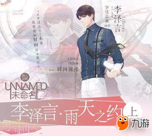 李泽言是谁李泽言的游戏叫什么 为什么李泽言这么火？