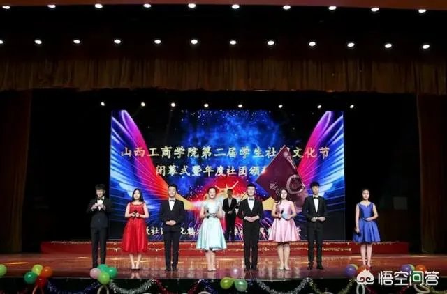 山西工商学院怎么样？