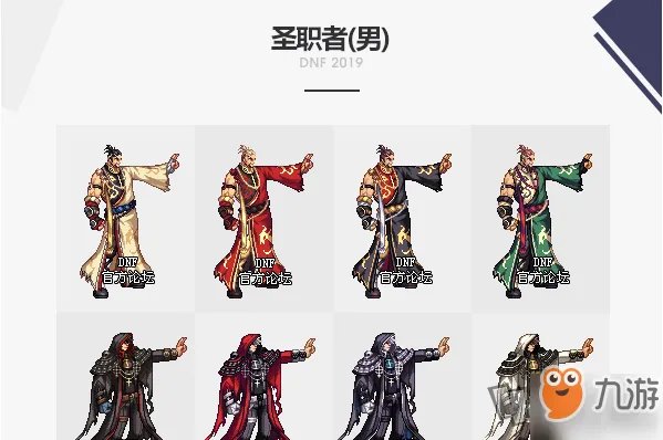 《dnf》2019年国庆套外观怎么样 国庆套外观一览