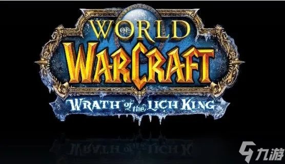 魔兽世界巫妖王之怒职业哪个最强